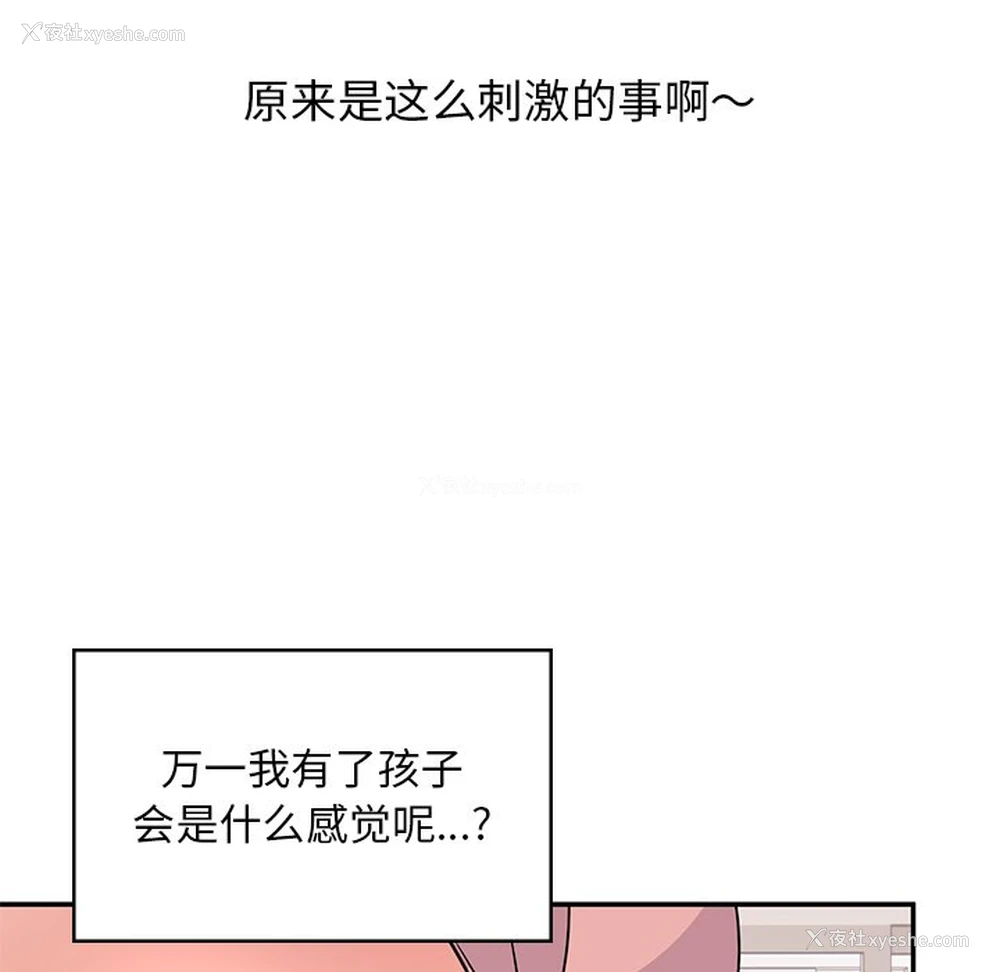 42P - 顽皮女孩敏儿