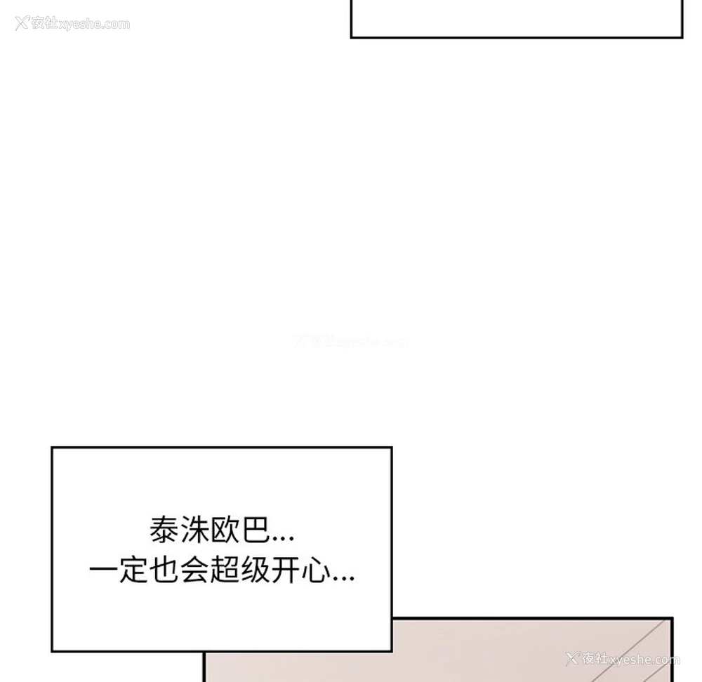 44P - 顽皮女孩敏儿