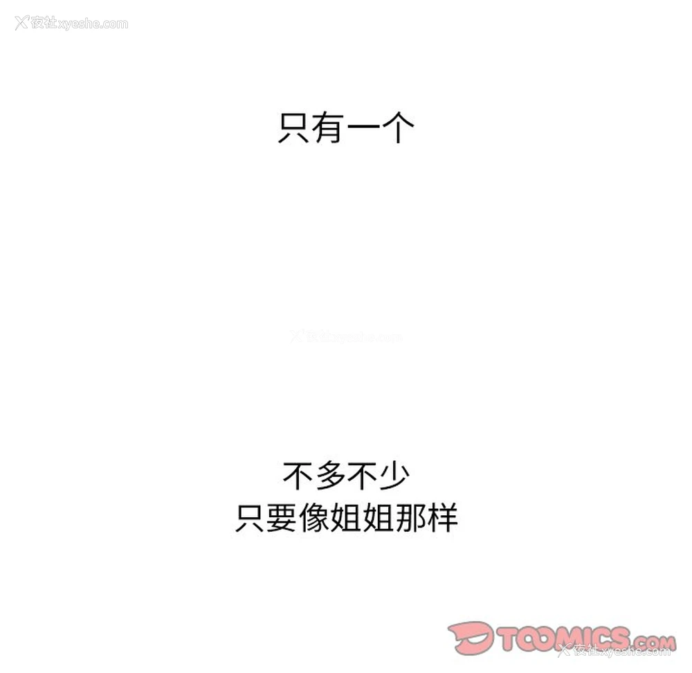 5P - 顽皮女孩敏儿