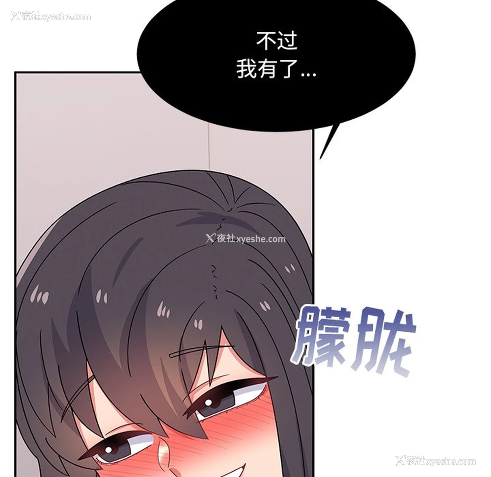 76P - 顽皮女孩敏儿