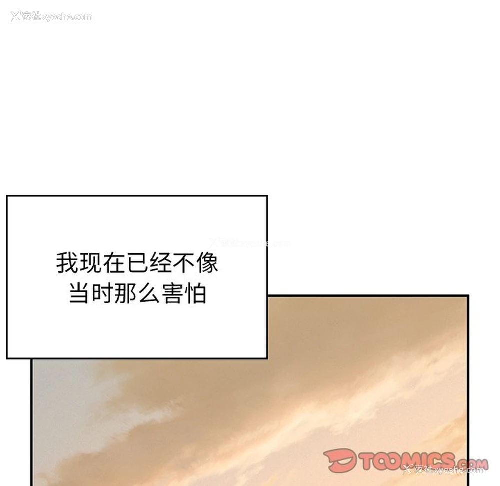 85P - 顽皮女孩敏儿