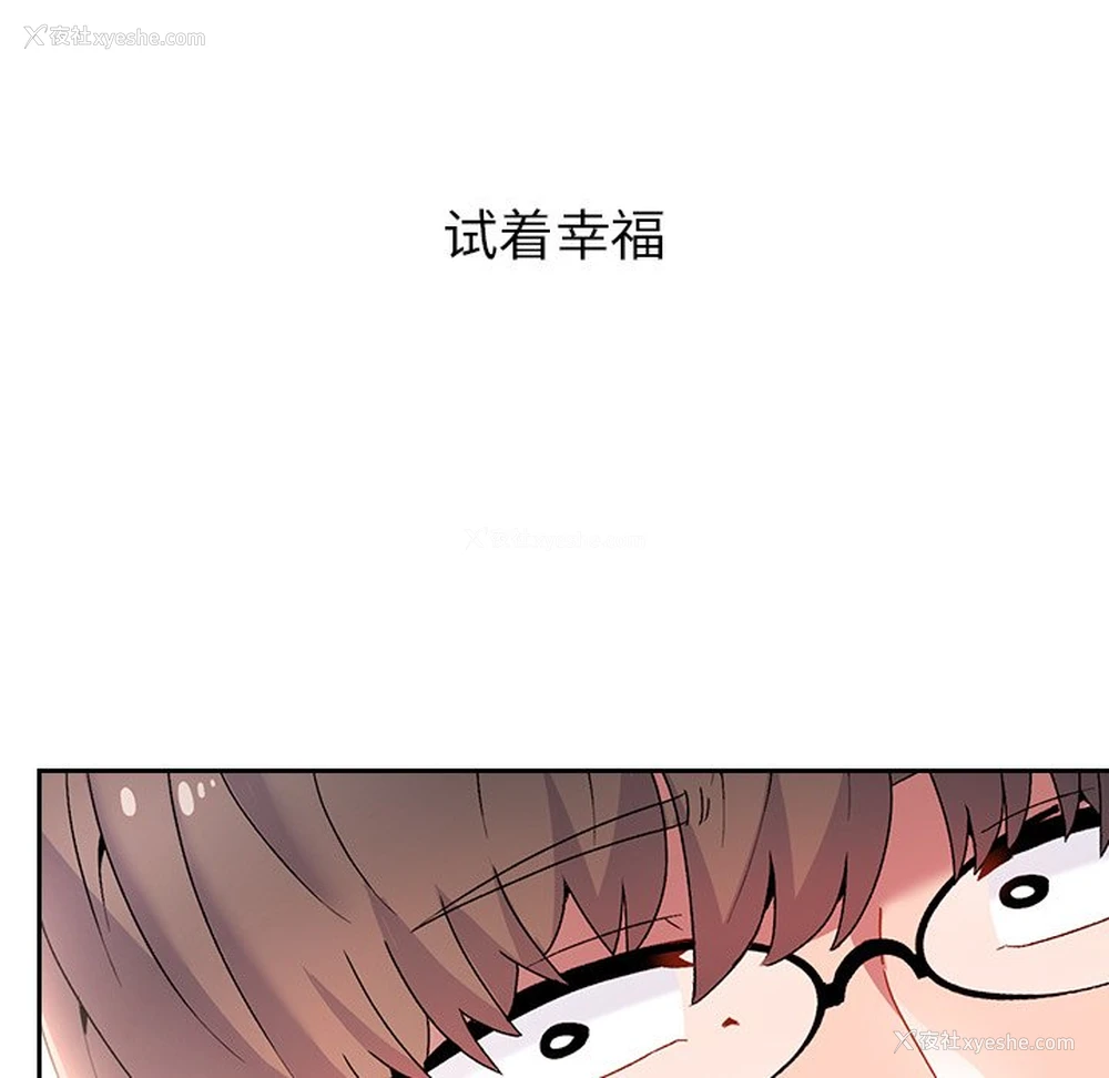 8P - 顽皮女孩敏儿