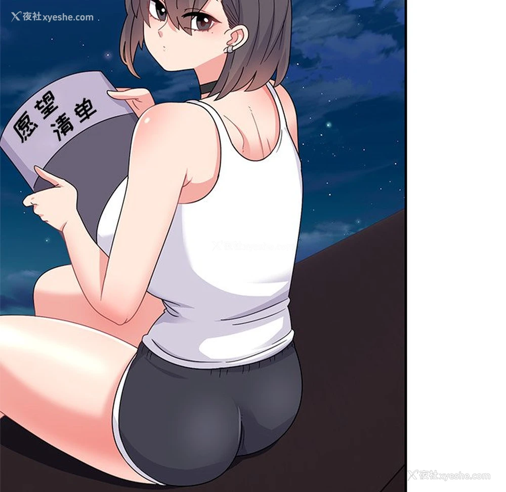 94P - 顽皮女孩敏儿