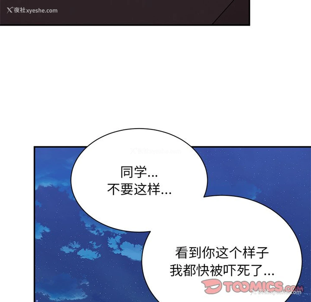 95P - 顽皮女孩敏儿