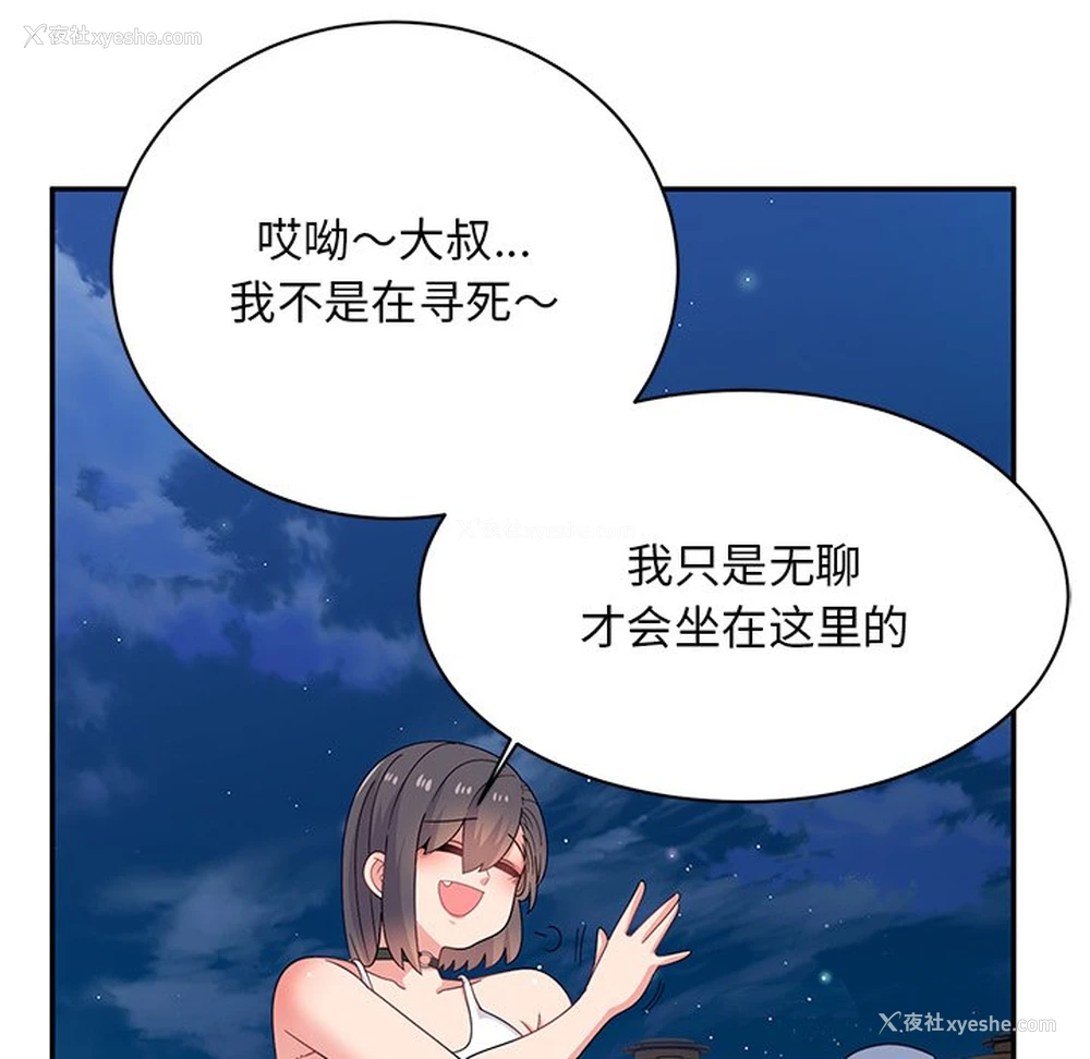 98P - 顽皮女孩敏儿