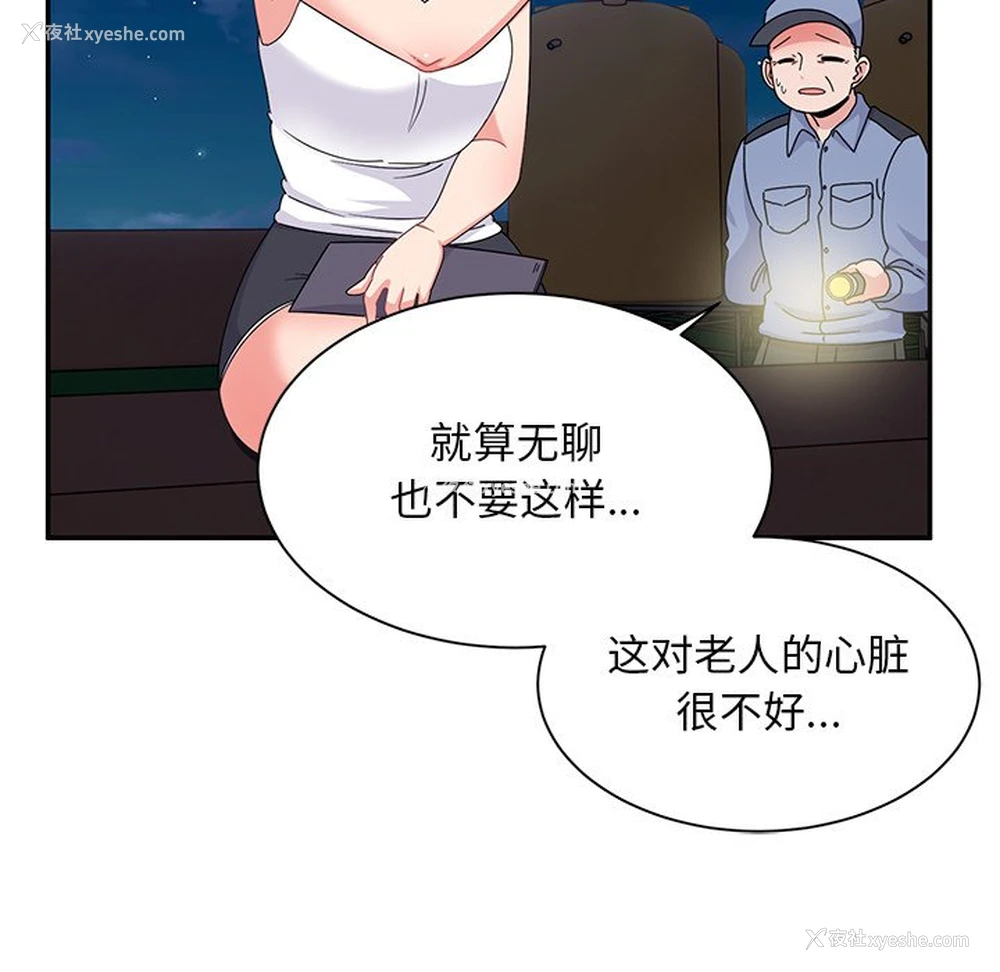 99P - 顽皮女孩敏儿