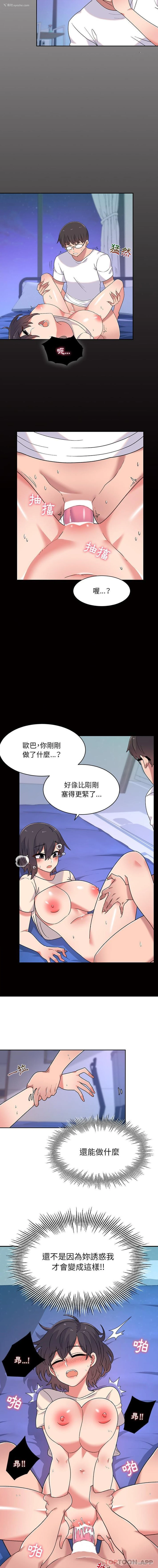 10P - 顽皮女孩敏儿