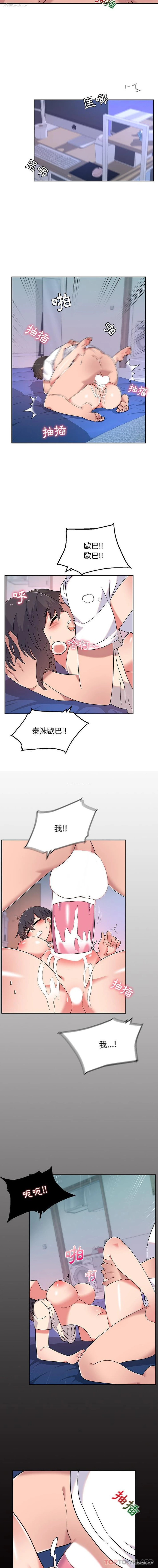 11P - 顽皮女孩敏儿