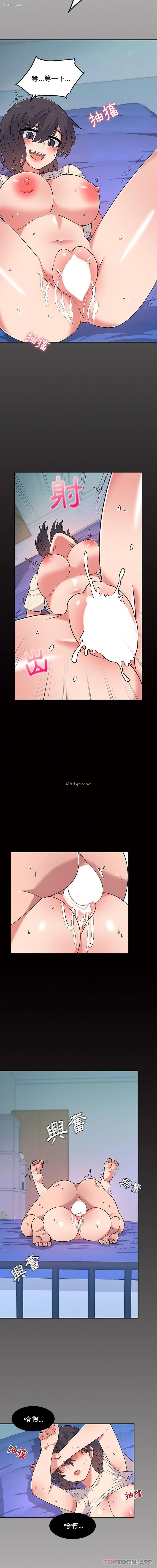 13P - 顽皮女孩敏儿
