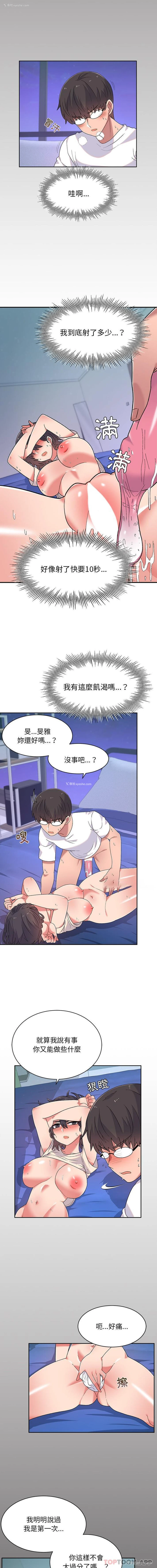 14P - 顽皮女孩敏儿