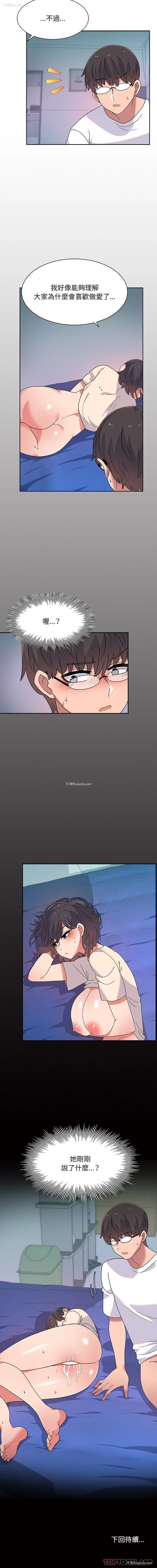 16P - 顽皮女孩敏儿