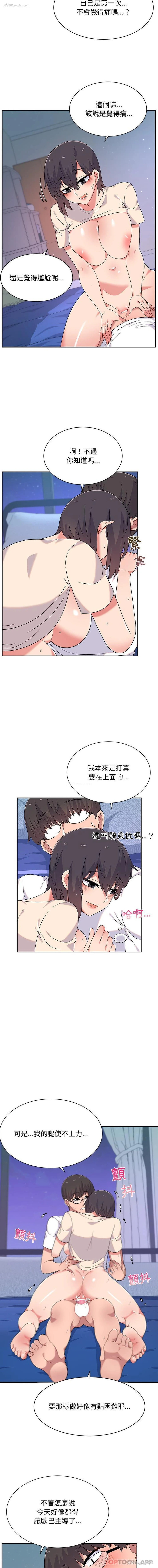 4P - 顽皮女孩敏儿