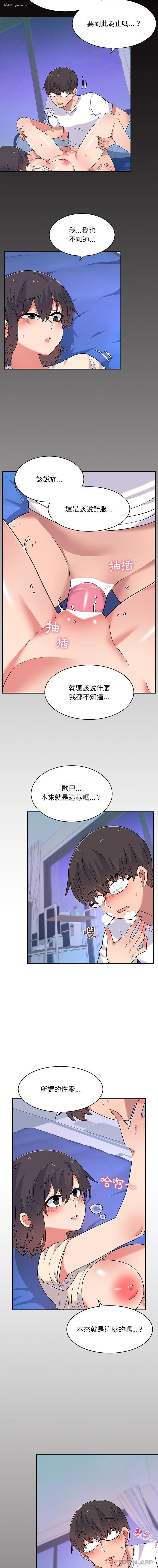 9P - 顽皮女孩敏儿