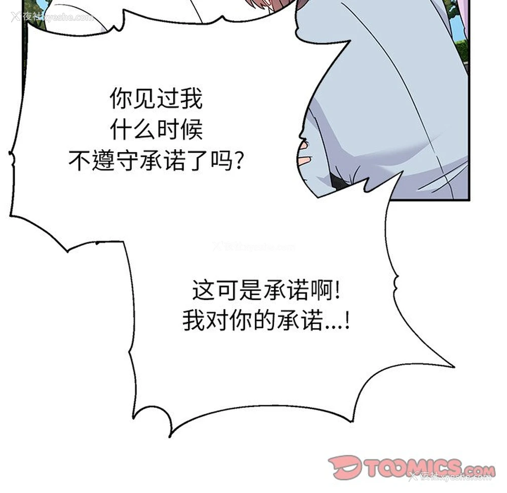 100P - 顽皮女孩敏儿
