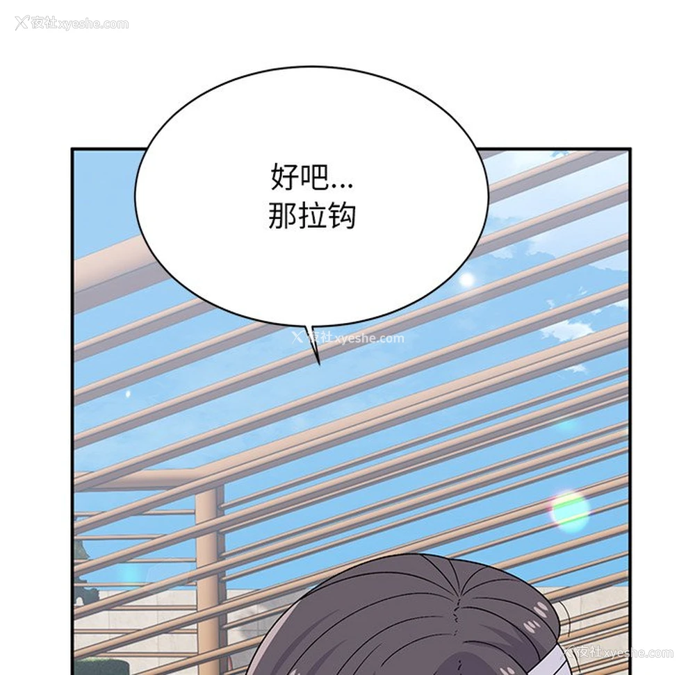 106P - 顽皮女孩敏儿