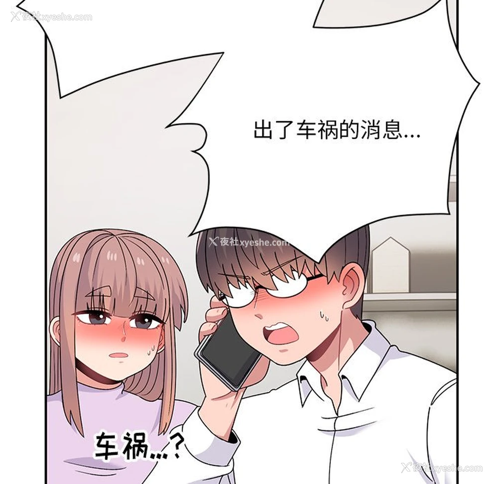 12P - 顽皮女孩敏儿