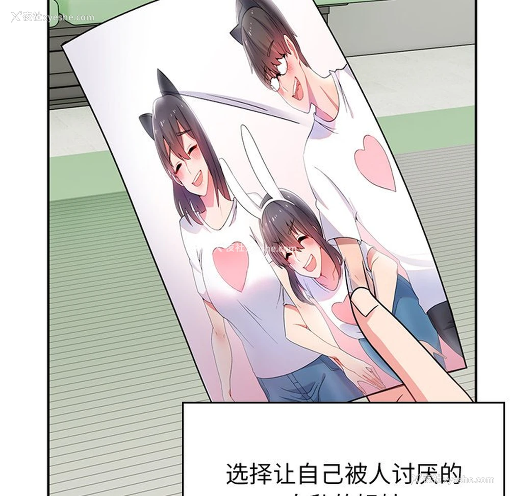137P - 顽皮女孩敏儿