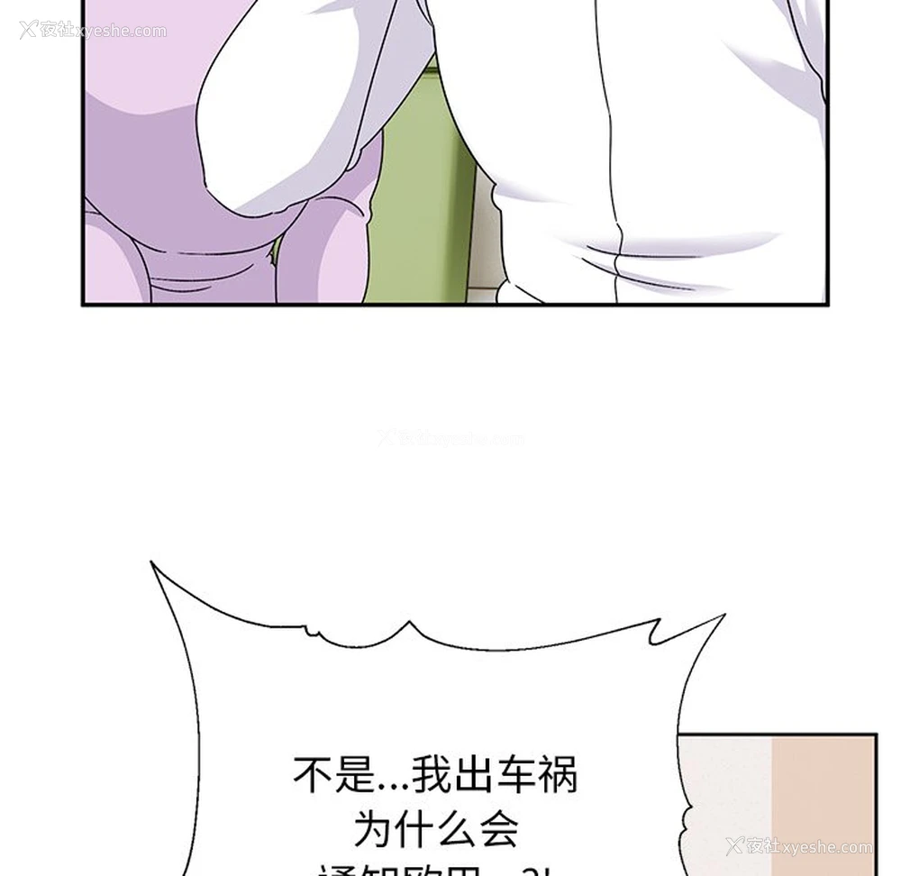 13P - 顽皮女孩敏儿