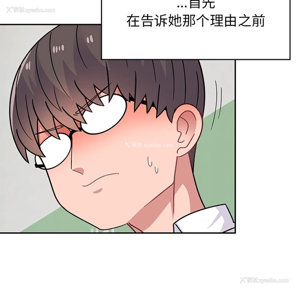 151P - 顽皮女孩敏儿
