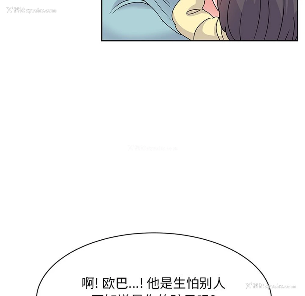 163P - 顽皮女孩敏儿