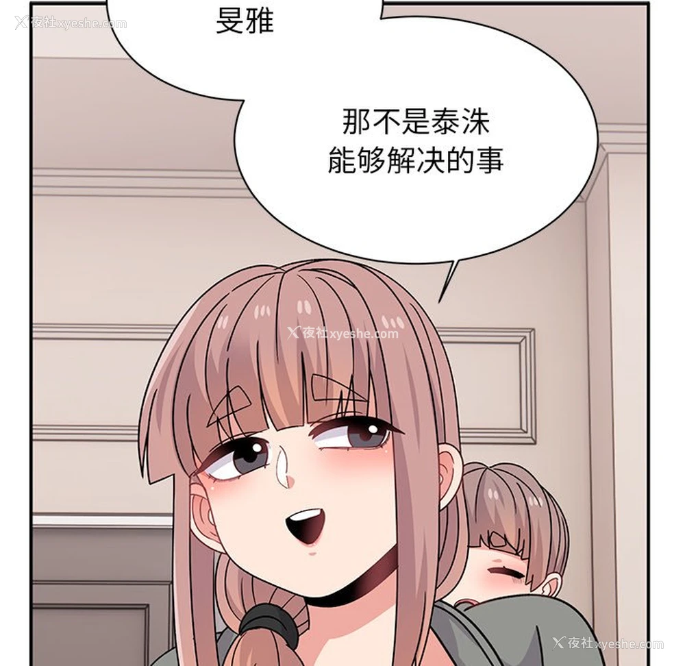 167P - 顽皮女孩敏儿
