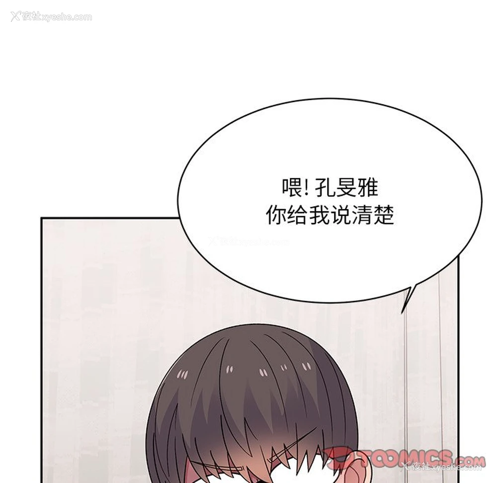 16P - 顽皮女孩敏儿
