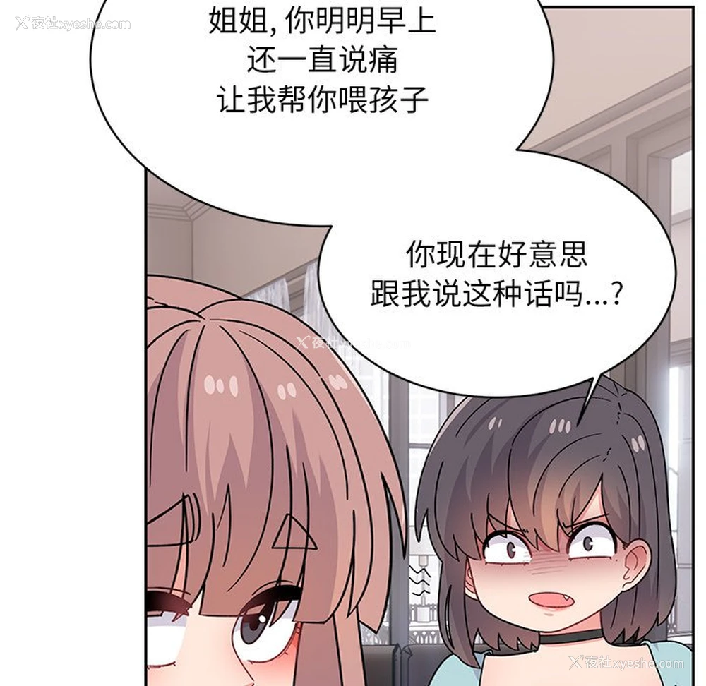 170P - 顽皮女孩敏儿