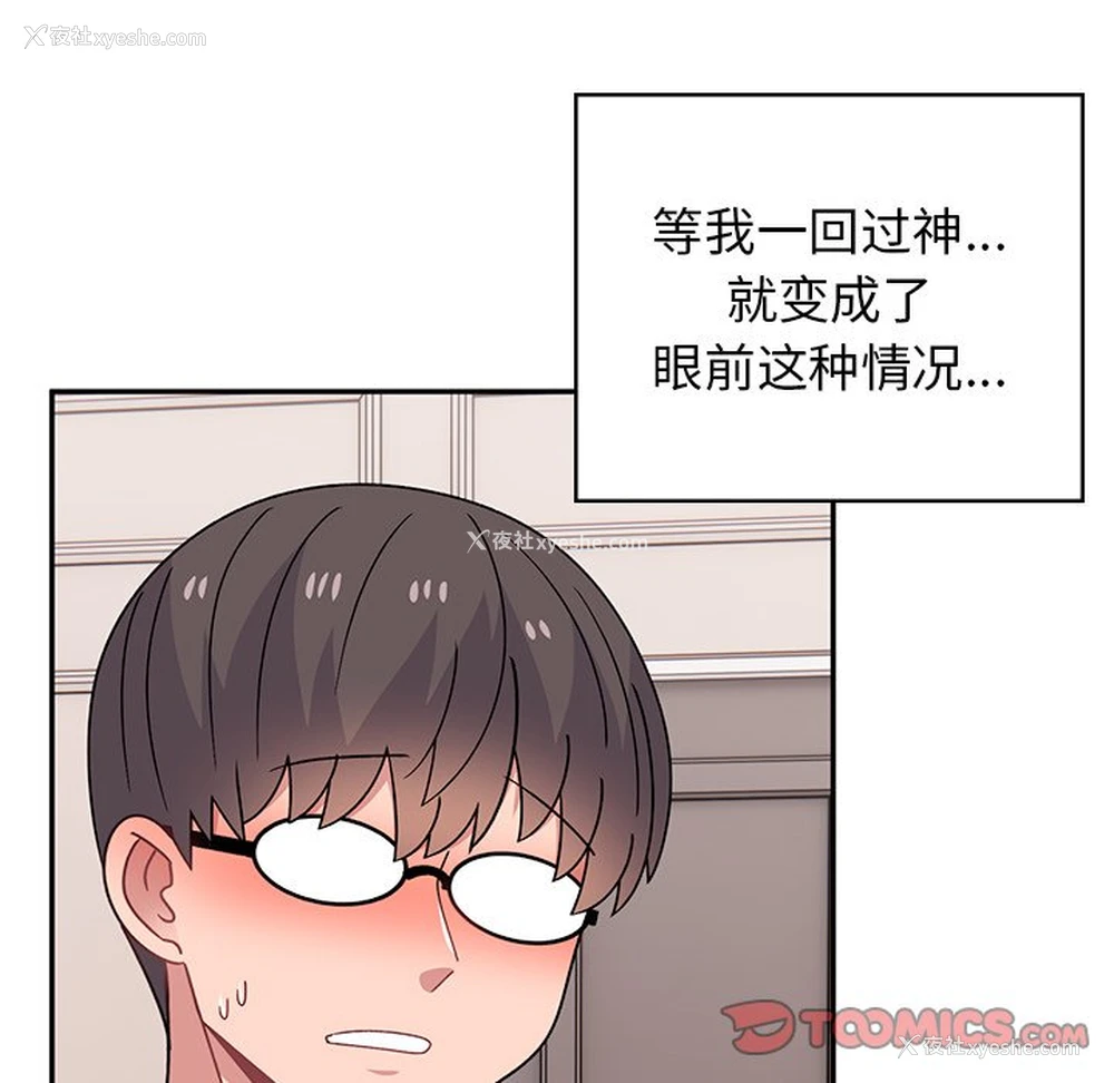172P - 顽皮女孩敏儿