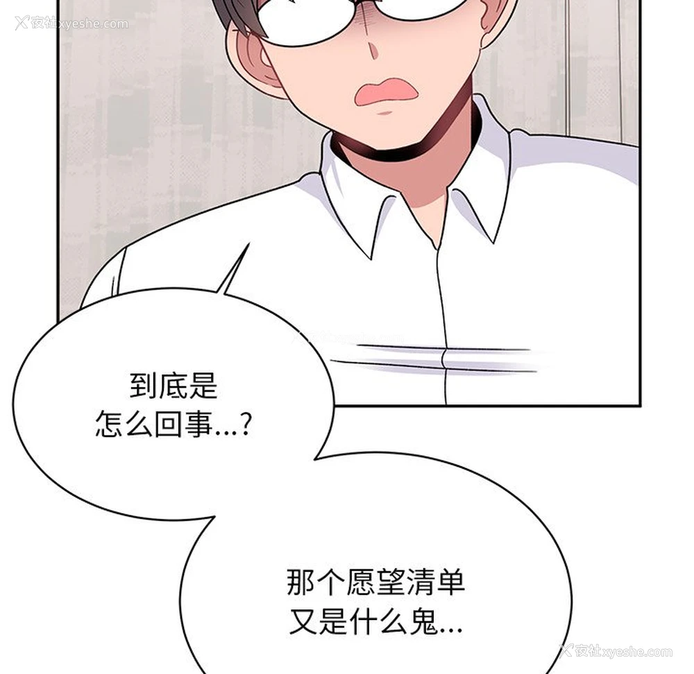 17P - 顽皮女孩敏儿