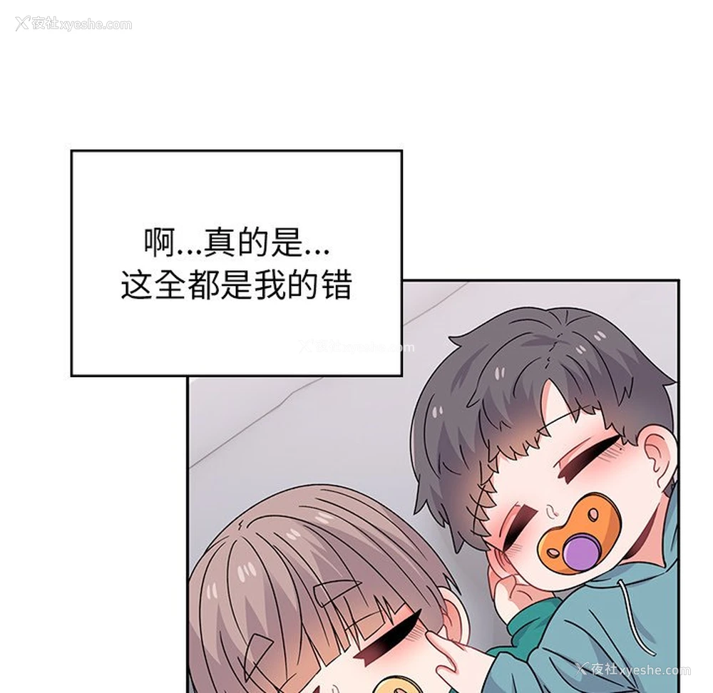 192P - 顽皮女孩敏儿