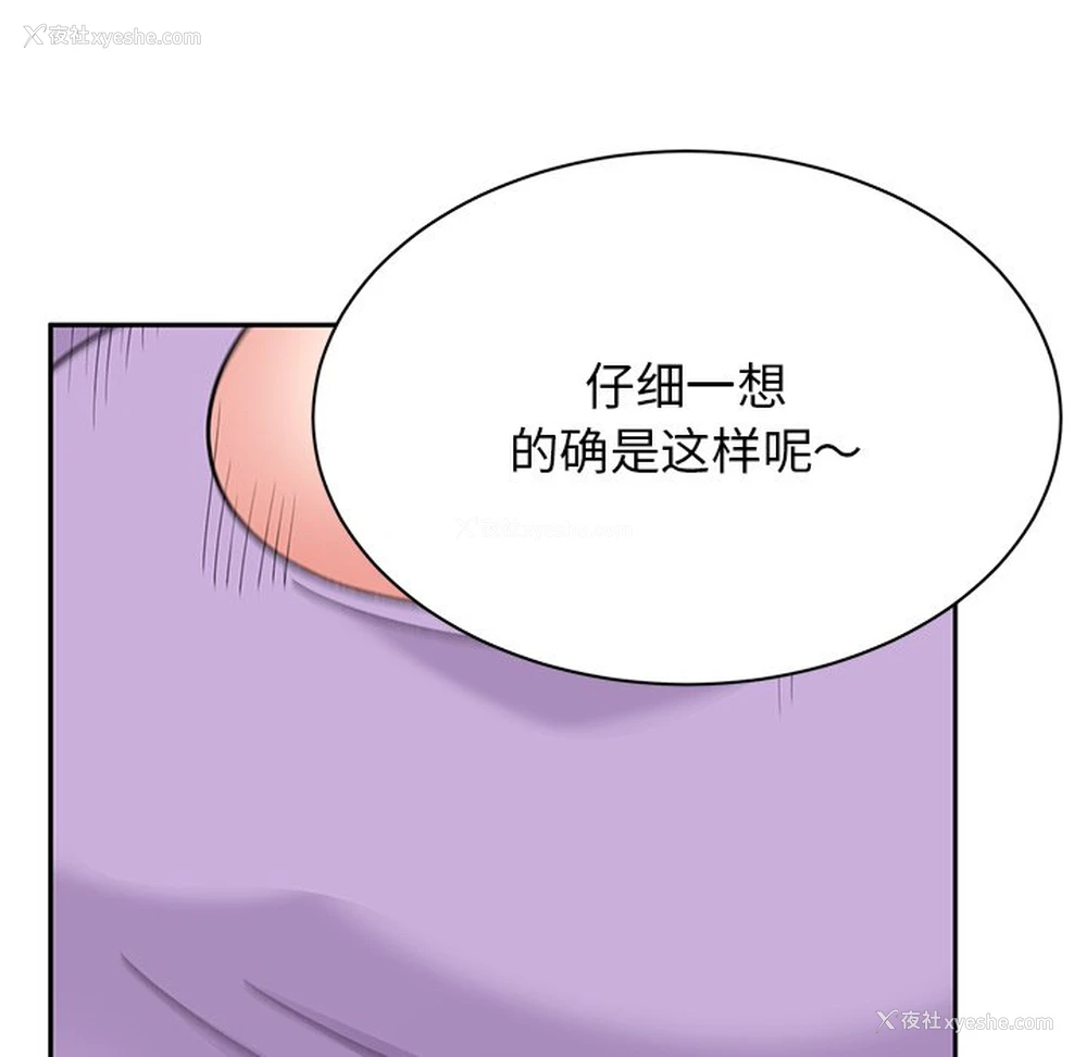 203P - 顽皮女孩敏儿