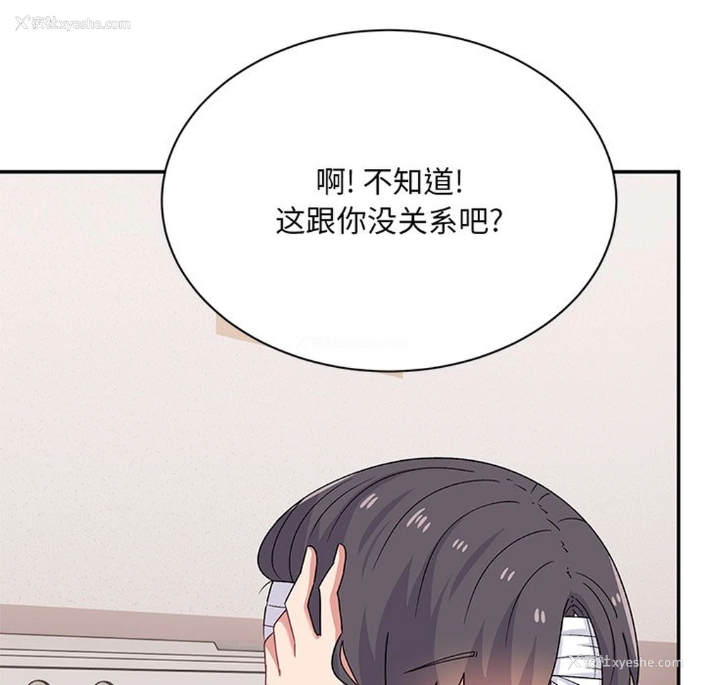 20P - 顽皮女孩敏儿