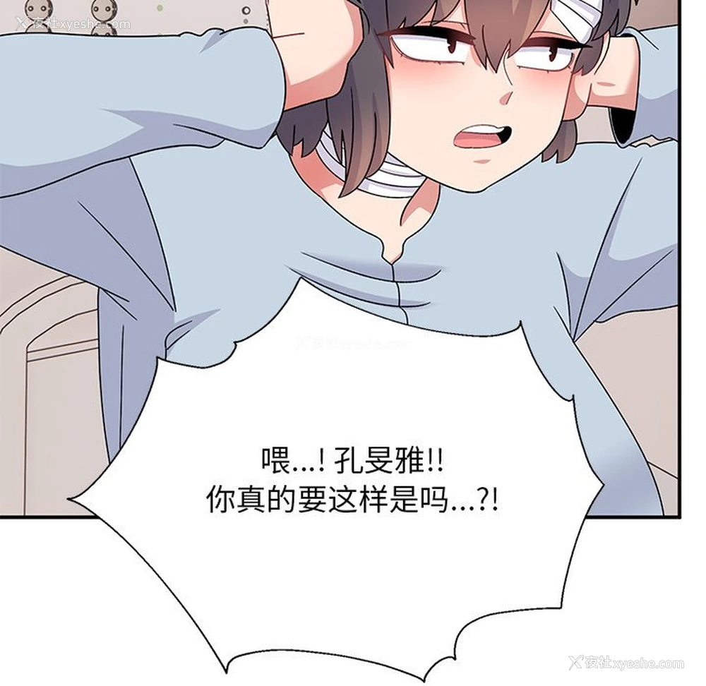 21P - 顽皮女孩敏儿