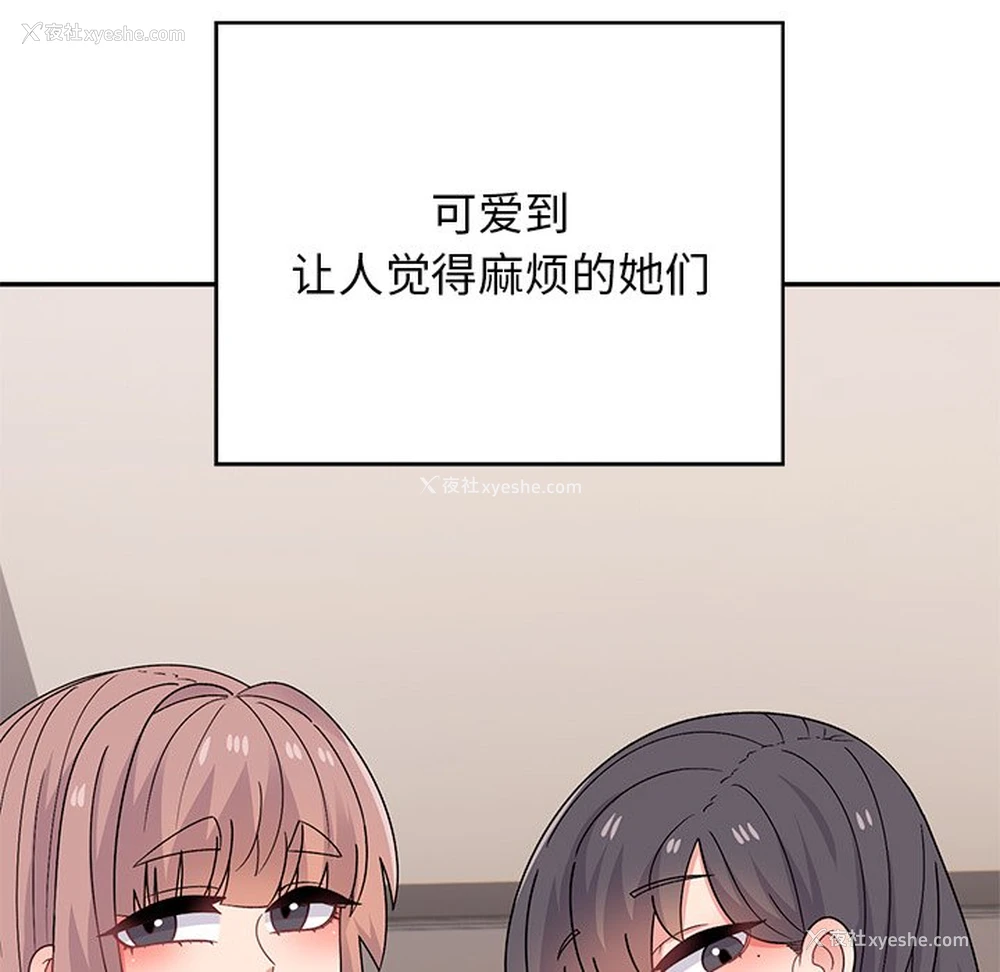 212P - 顽皮女孩敏儿