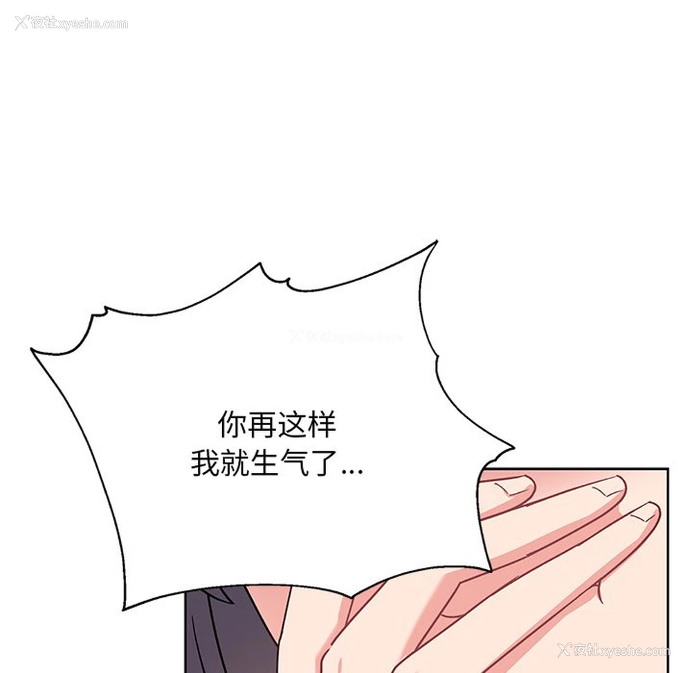 22P - 顽皮女孩敏儿