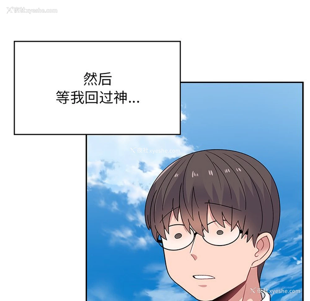 36P - 顽皮女孩敏儿
