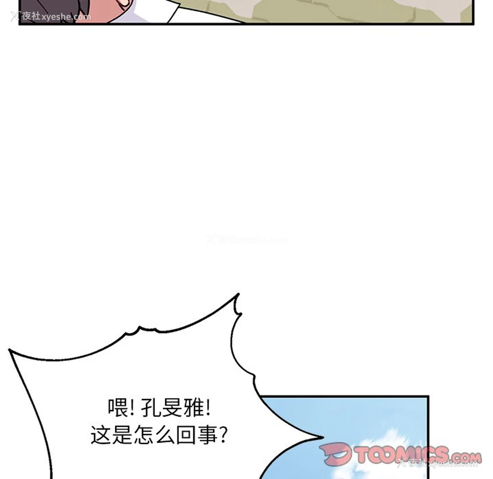 40P - 顽皮女孩敏儿