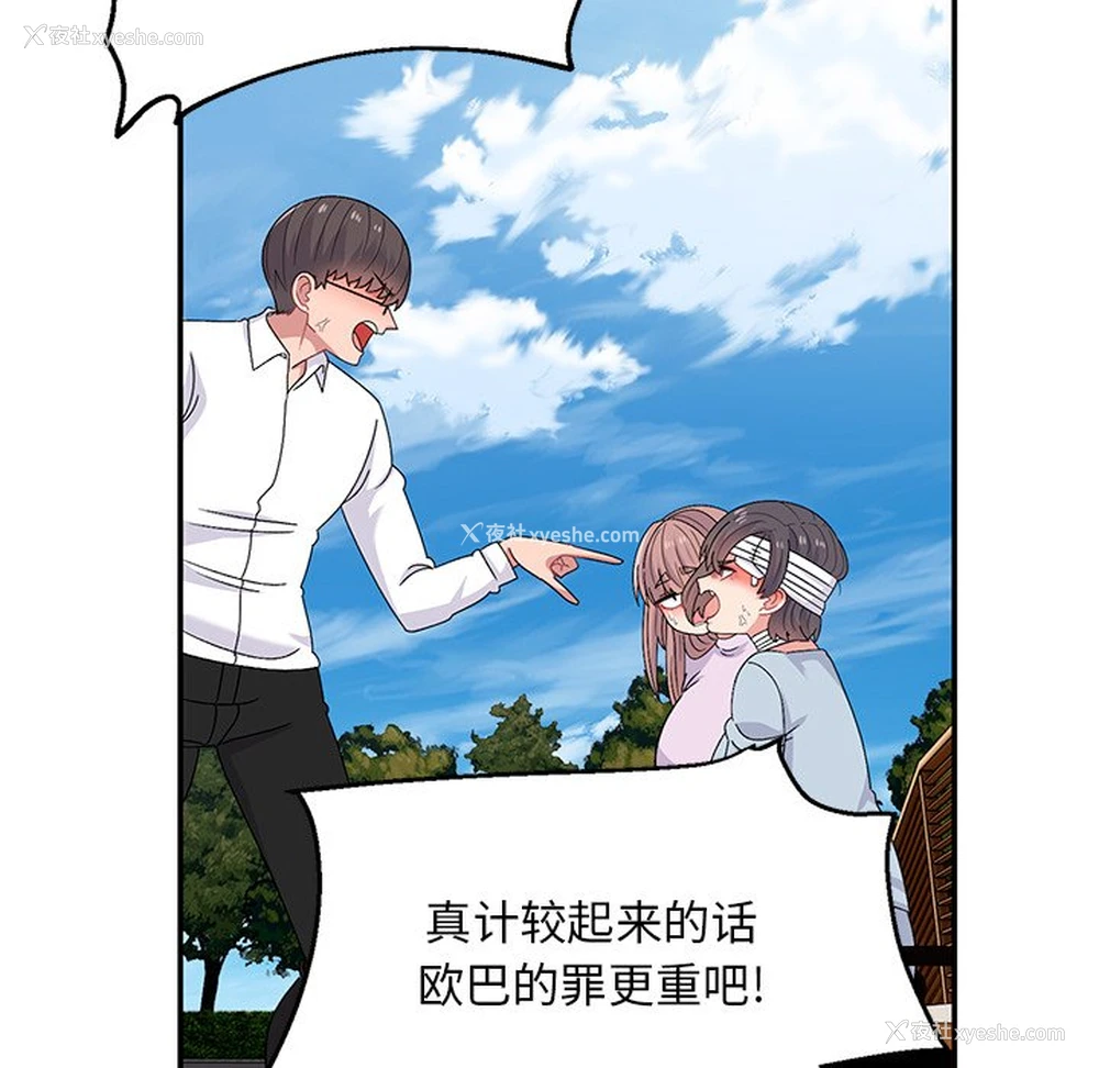 41P - 顽皮女孩敏儿