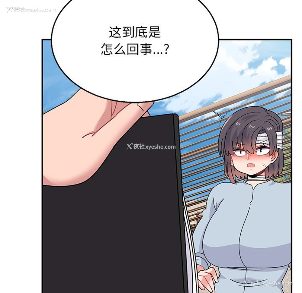 45P - 顽皮女孩敏儿