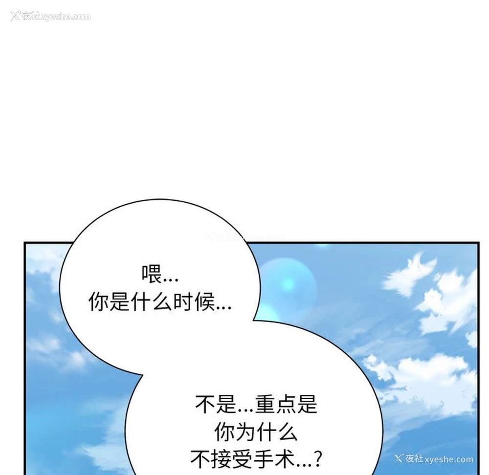 61P - 顽皮女孩敏儿