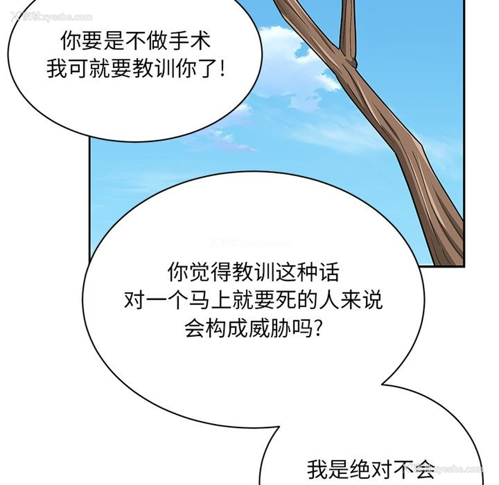 65P - 顽皮女孩敏儿