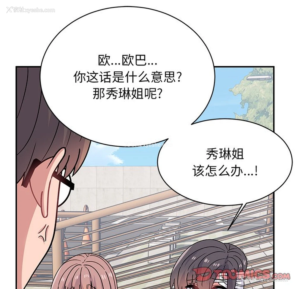76P - 顽皮女孩敏儿