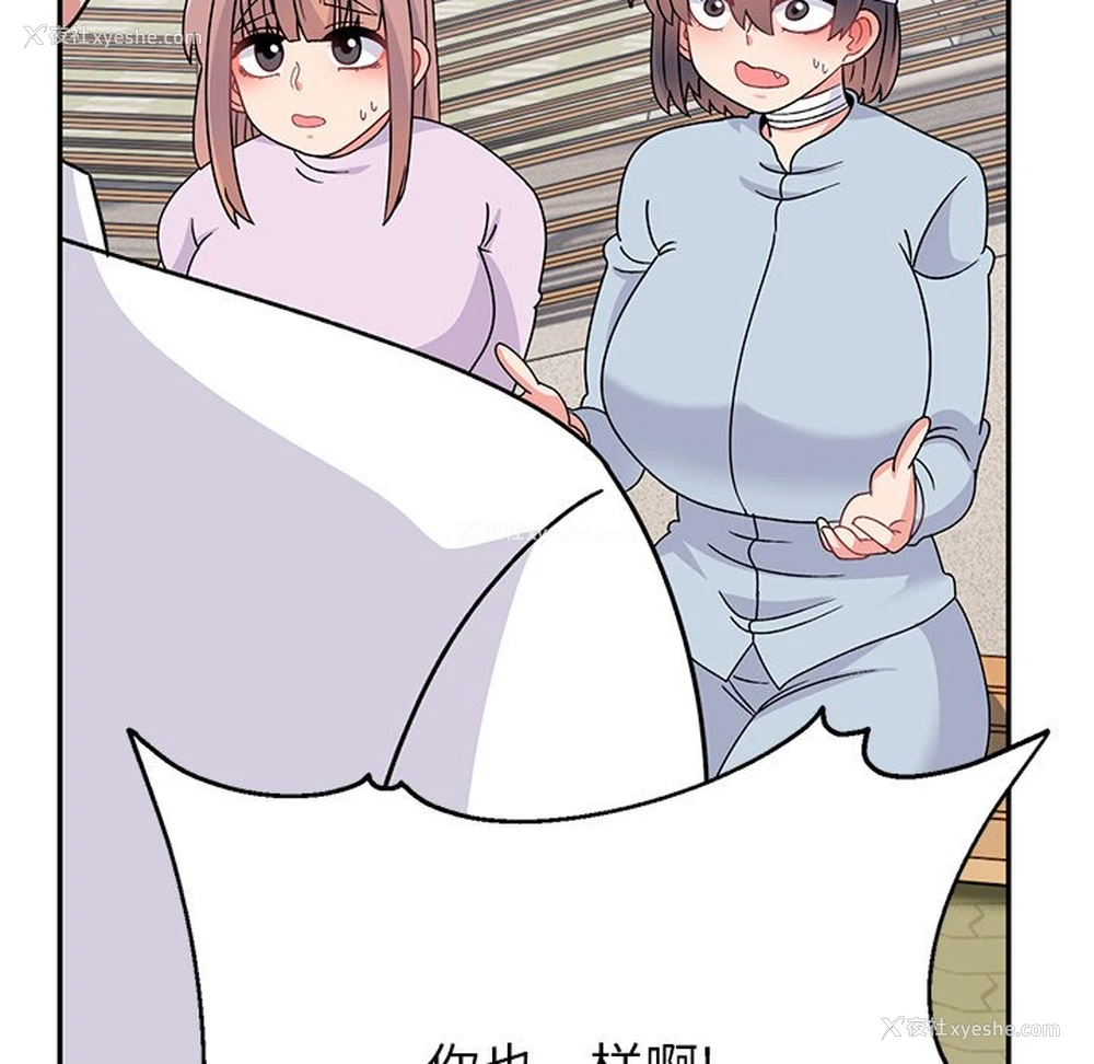 77P - 顽皮女孩敏儿