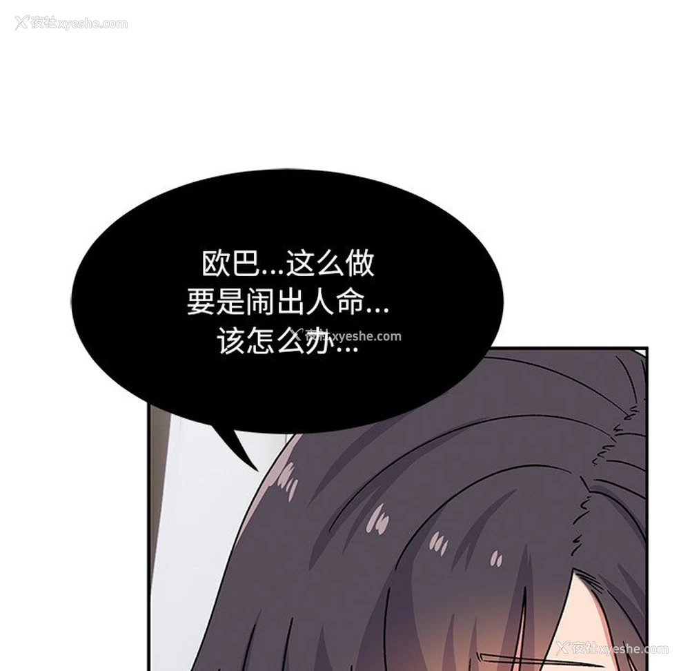 81P - 顽皮女孩敏儿