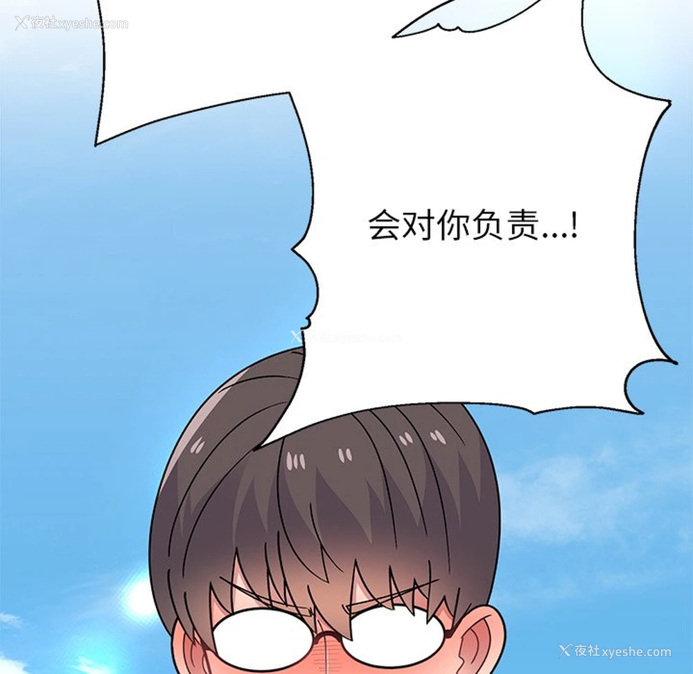 90P - 顽皮女孩敏儿