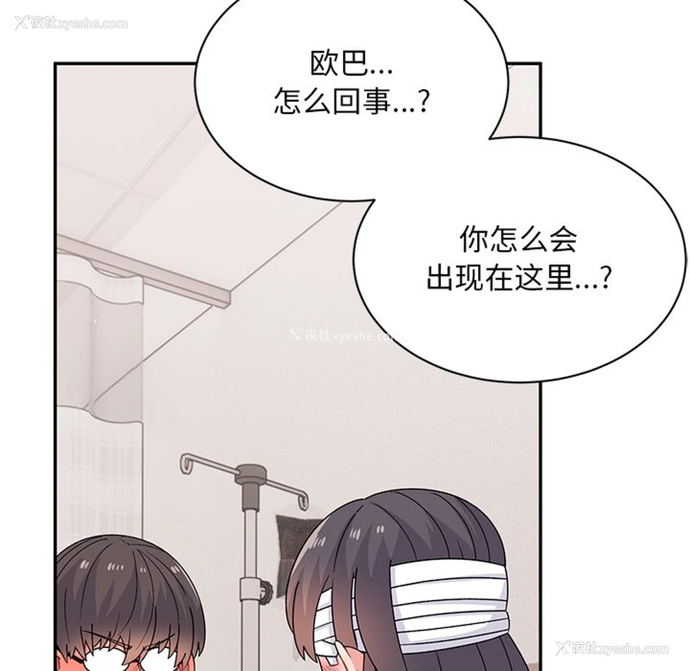 9P - 顽皮女孩敏儿