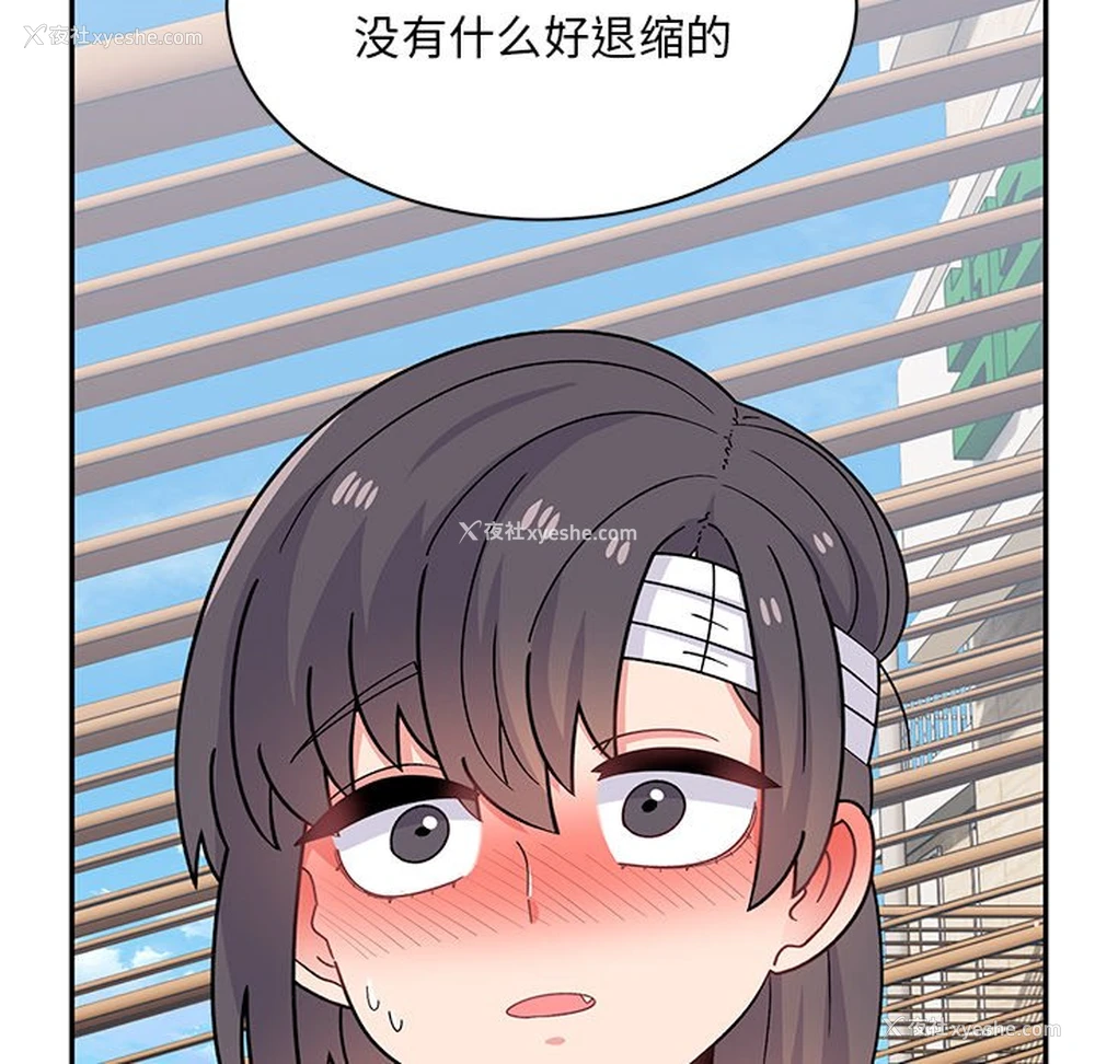 93P - 顽皮女孩敏儿
