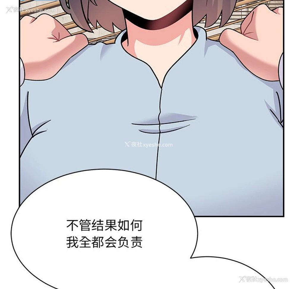 94P - 顽皮女孩敏儿