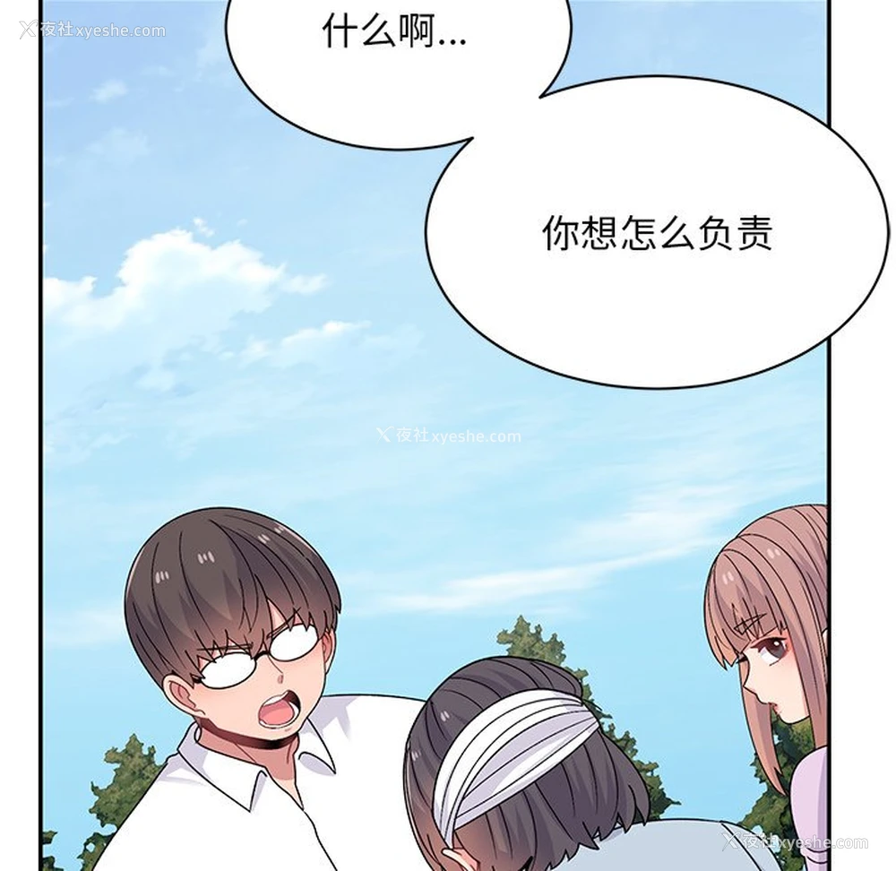99P - 顽皮女孩敏儿