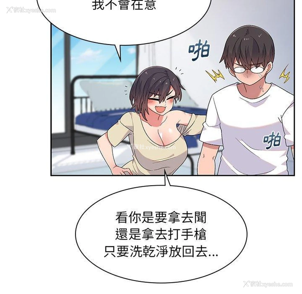 100P - 顽皮女孩敏儿
